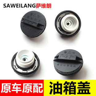 適用比亞迪F6 G6思銳長安6360之星7燃油箱蓋配件專用汽車加油箱蓋