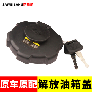 適用解放J6L汽車用品配件油箱蓋J7青島解放JH6油箱蓋帶鎖一汽j6p