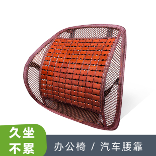 靠墊辦公室腰靠夏季 椅子涼席腰墊汽車靠背墊學生椅子腰椎枕頭腰枕