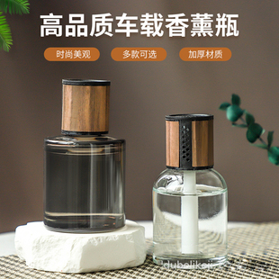 大容量車載香薰空瓶子自裝 擴香器汽車香氛擺件除味 香水揮發瓶座式