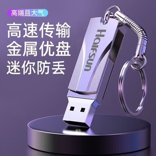 影巨人u盤64G32G16G手機電腦兩用大容量車載學生音響視頻高速優盤