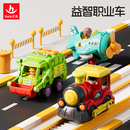 匯樂益智職業車隊玩具工程車小汽車火車模型男孩玩具1歲生日禮物