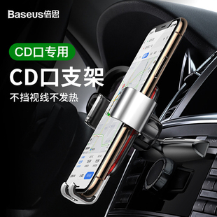 倍思手機車載支架CD口專用出風口汽車內導航車上固定支撐2024新款