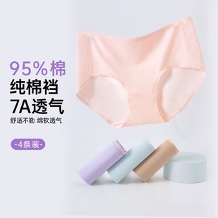 蝶安芬4條價(jià)女士?jī)?nèi)褲 頭 中腰中甜美包臀棉質(zhì)透氣三角褲