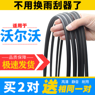 C70 C30 S40 S90雨刮器膠條V40 XC90雨刷條 沃爾沃S60 XC60 S80L