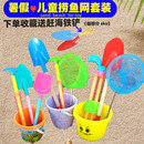 兒童沙灘玩具鏟子桶組合漁網(wǎng)水槍套裝 寶寶孩戲水玩沙工具海邊戶(hù)外