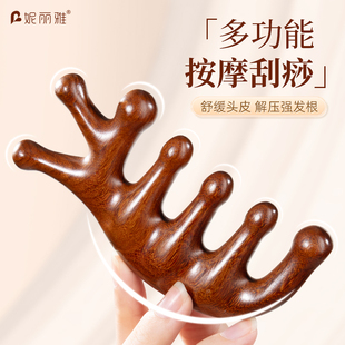 按摩梳檀木經(jīng)絡(luò)防穴位頭部按摩脫發(fā)通用五指按摩梳子頭頸刮痧神器
