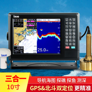船用新諾GPS衛星導航儀接收機海圖機魚探儀三合一多功能XF 1069GF