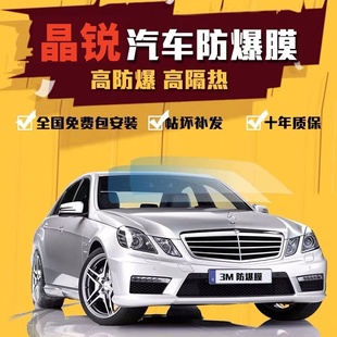 3M汽車貼膜全車膜隔熱膜前側后檔玻璃膜防爆膜車窗隱私防曬太陽膜