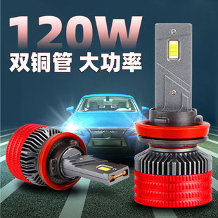 汽車led大燈超亮120W大功率雙銅管車燈燈泡 H4H119005激光前照燈