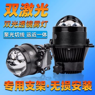 汽車LED大燈雙激光直射透鏡前霧燈遠近一體黃白雙光改裝 超亮燈泡