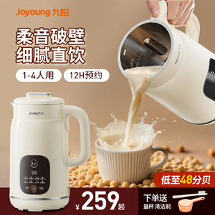 九陽(yáng)破壁機(jī)豆?jié){機(jī)全自動(dòng)家用小型榨汁機(jī)多功能官方旗艦店正品 新款