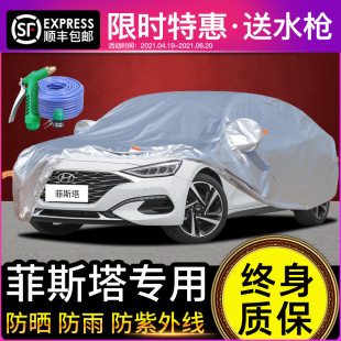 適用于現(xiàn)代菲斯塔車衣車罩防曬防雨專用牛津布加厚遮陽(yáng)隔熱防塵罩