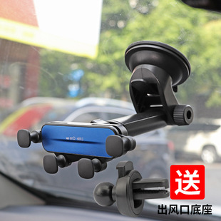 車載手機(jī)架汽車上導(dǎo)航重力支撐駕出風(fēng)口多功能前擋玻璃吸盤式 支架