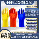 橡膠塑膠浸膠耐磨防水防滑防油化工酸堿手套手部防護用品護套手指