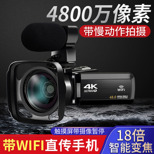 數(shù)碼 攝像機(jī)4K高清專業(yè)帶WiF家用旅游DV錄像機(jī)Vlog快手?jǐn)z影照相機(jī)