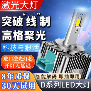 LED汽車激光燈led大燈H1H7H49005D1SD2SD3SD4S遠近光超亮一體燈泡