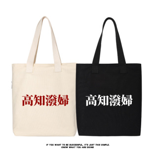秀洛高知潑婦單肩斜挎手提包托特包女大容量單肩包休閑環(huán)保手提包