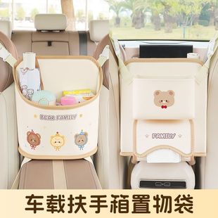 汽車座椅中間置物袋可愛多功能車載扶手箱收納袋車內中控儲物掛袋