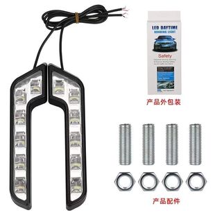 L型6LED日行燈中網(wǎng)行車燈 日行燈led大功率 汽車日間行車燈 通用款