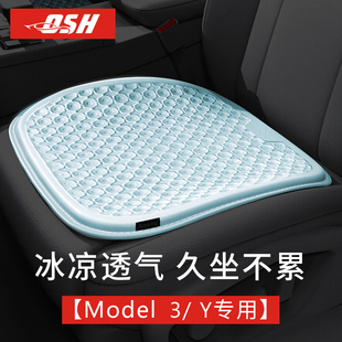 專用座套 通用冰絲座椅套丫汽車內座墊夏季 特斯拉坐墊model3 Y四季
