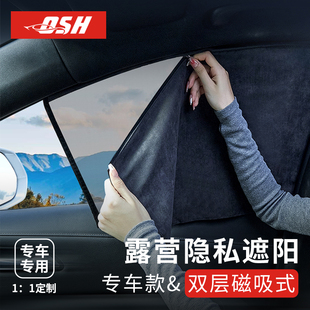 汽車遮陽簾車窗防曬隔熱車內紗窗戶側窗簾隱私開車磁吸式 車載車用