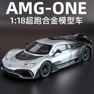 奔馳AMGONE汽車模型仿真合金車模擺件收藏超跑車兒童玩具車禮品