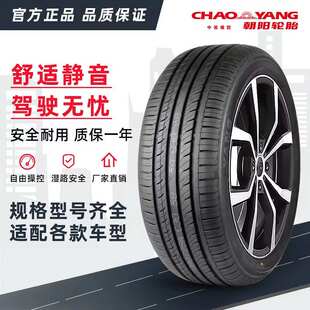 165 205 朝陽汽車輪胎155 185 175 195 70R13