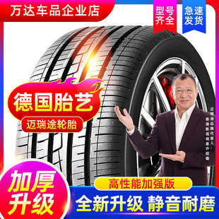 225 165 205 汽車輪胎R13R15R17 185 175 195 215