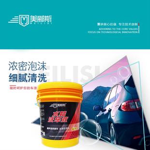 美酈斯水蠟洗車液洗車場專用大桶裝 汽車清洗劑 去污上光20升桶裝