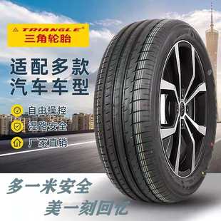 165 205 三角汽車輪胎155 185 175 195 70R13