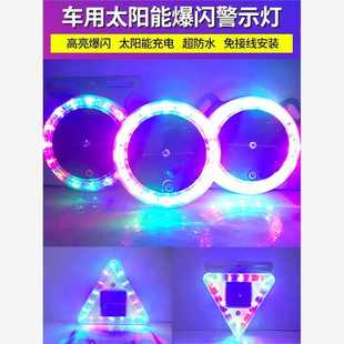 防追尾警示閃光燈強磁貨車掛車夜間示寬尾燈充電汽車太陽能爆閃