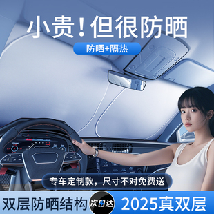 汽車雙層防曬隔熱遮陽擋佳百麗前檔風玻璃遮陽簾特斯拉遮陽擋板