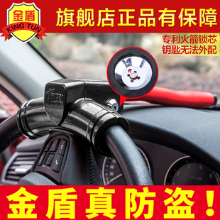 金盾方向盤鎖汽車鎖防盜鎖具小車車頭鎖報警防身t型車把鎖多功能