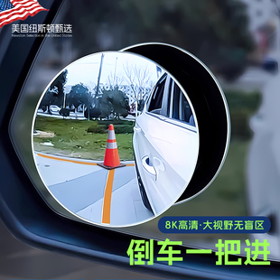 后視鏡小圓鏡鏡子輔助汽車神器反光小鏡后輪胎車用倒車鏡盲區神器