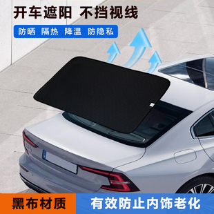 汽車遮陽簾車窗防曬隔熱遮陽擋車內遮光板車用太陽檔后玻璃防隱私