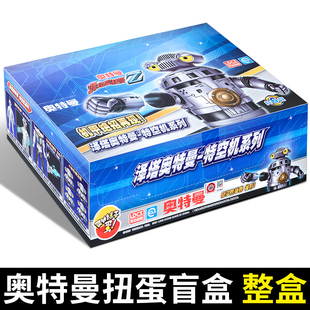 靈動創想正版 玩具怪獸模型男孩童生日禮物 兒童澤塔奧特曼扭蛋新款