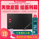 天敏G20魔圈數位板可接手機手繪板繪畫繪圖板手寫輸入網課寫字板