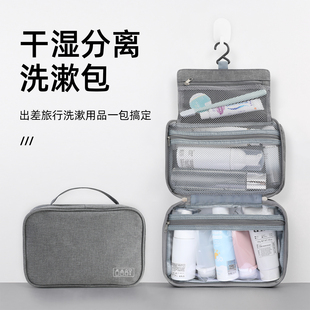 旅行洗漱包男士 便攜干濕分離出差洗護(hù)防水收納袋化妝包大容量女