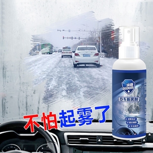 汽車擋風玻璃長效除霧劑驅水噴劑Y02 防霧劑冬季 下單立減50