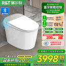 瑞爾特智能馬桶ux80泡沫盾無水壓限制一體電動坐便器 百億補(bǔ)貼