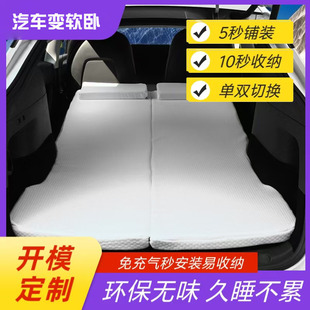 吉利星愿床車載床墊免充氣旅行床后備箱睡墊旅居露營睡覺神器