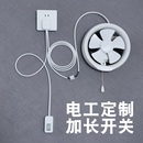 定制燈具換氣扇電源線帶開關控制延長線創意燈飾吊燈風扇配件插頭