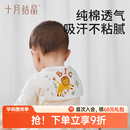 十月結(jié)晶吸汗巾寶寶純棉幼兒園兒童隔汗巾男女嬰兒墊背巾大號a類