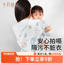 十月結(jié)晶嬰兒拍嗝巾防吐奶口水巾純棉新生寶寶圍嘴柔軟紗布墊肩巾