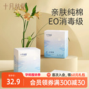 十月結晶嬰兒護臍帶肚圍新生兒純棉一次性初生寶寶肚臍帶0 3個月