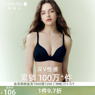 歌瑞爾光面無(wú)痕內(nèi)衣女聚攏小胸透氣防下垂文胸罩 涼感小舒適