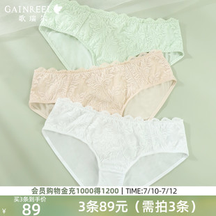 衩舒適柔軟中腰底褲 歌瑞爾透氣蕾絲內褲 女士純棉襠裸感親膚褲