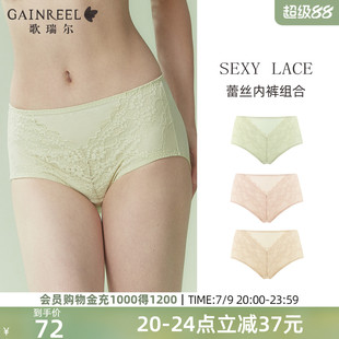 蕾絲舒適親膚女士中腰平角褲 3條裝 透氣法式 女歌瑞爾夏季 組合內褲