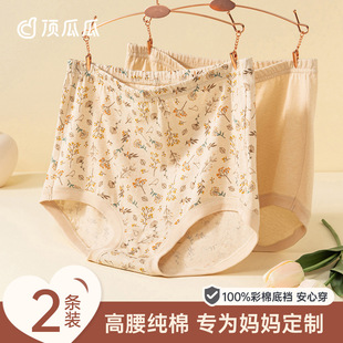 頭 高腰純棉全棉寬松透氣印花三角褲 頂瓜瓜彩棉內褲 女中老年媽媽裝